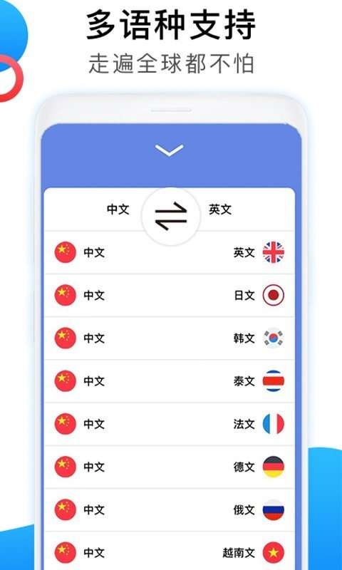 英文翻译器5