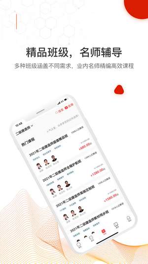 智多星网校3