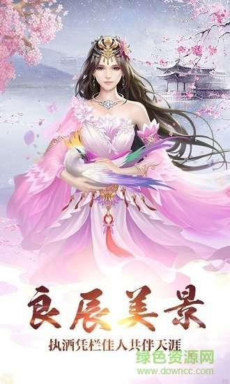 星辰奇遇手游1