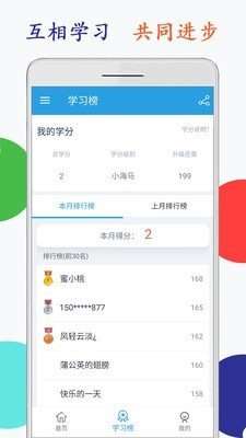 小学英语六年级点读5