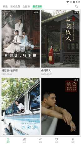 艺图语1