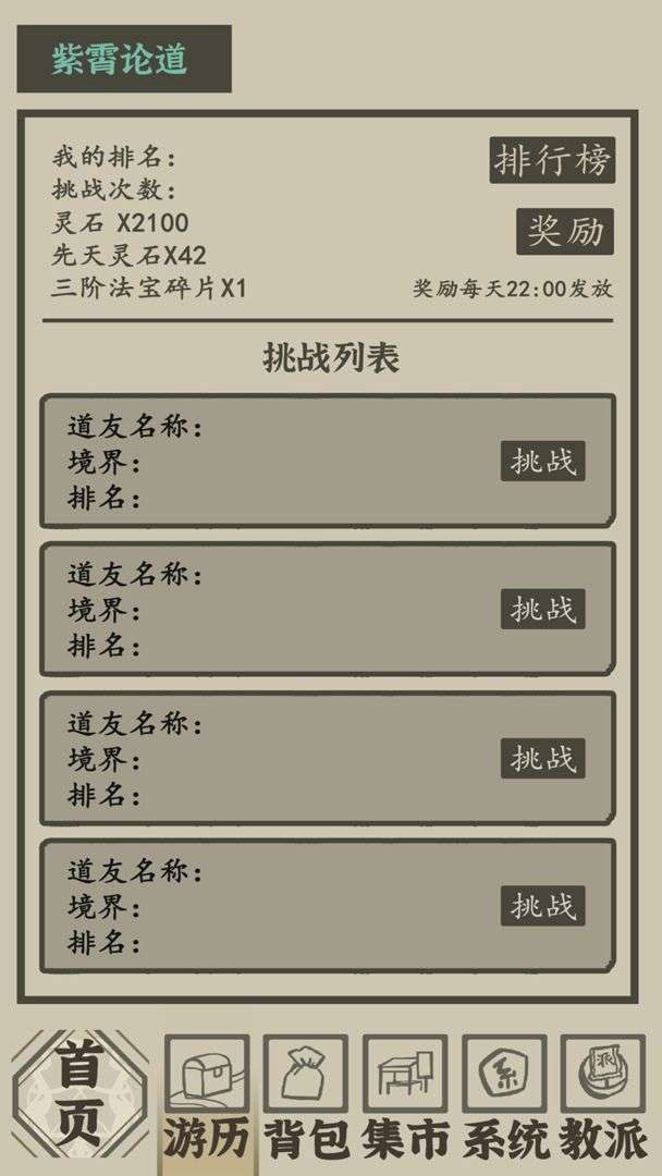带着系统在洪荒修仙cdk4