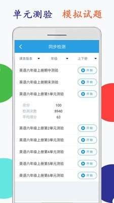 小学英语六年级点读3