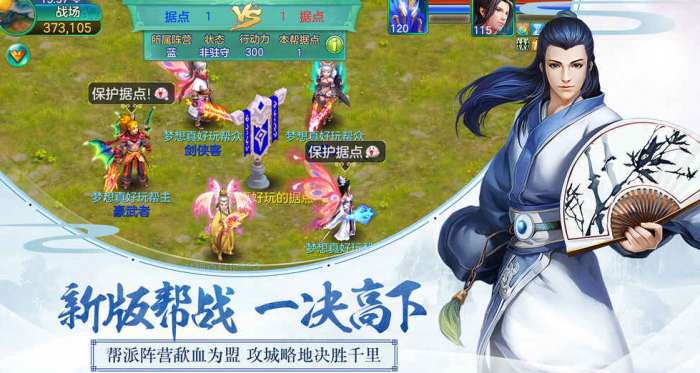 梦想世界3