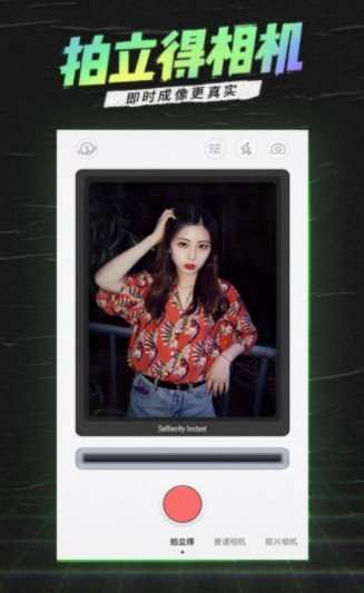 潮自拍加美颜相机3