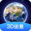 世界高清3D街景