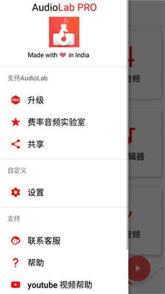 audioLab中文版最新版3