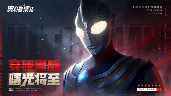 奥特曼集结手游攻略大全 新手入门不走弯路技巧分享