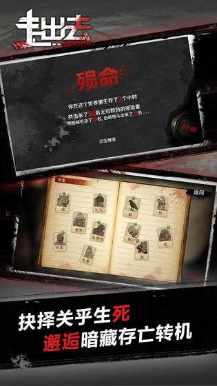 归途24小时内置作弊菜单2