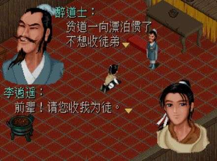 仙剑奇侠月如复活篇1