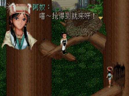 仙剑奇侠月如复活篇2