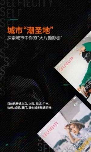 潮自拍美颜相机1
