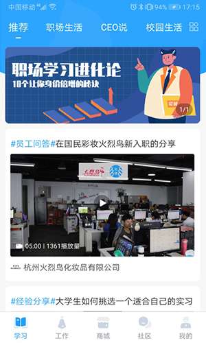掌上大学手机版4