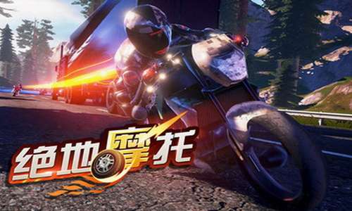 绝地摩托1