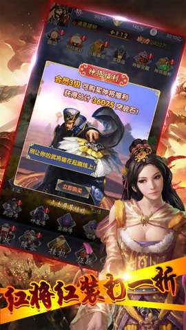 放置三国最新版1