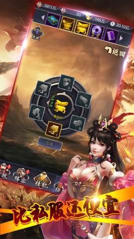 放置三国最新版2