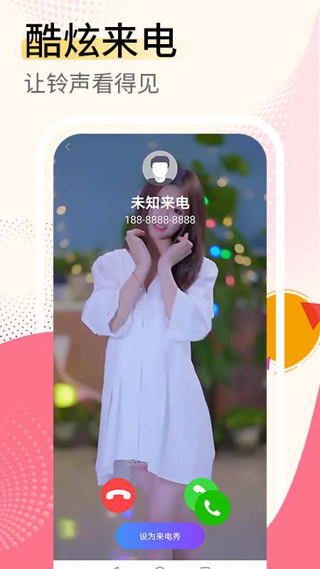 视频壁纸大全2