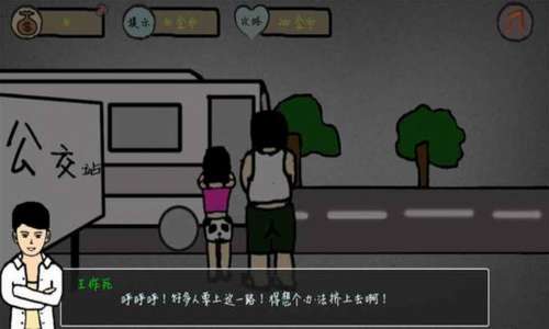 城市漂流记2