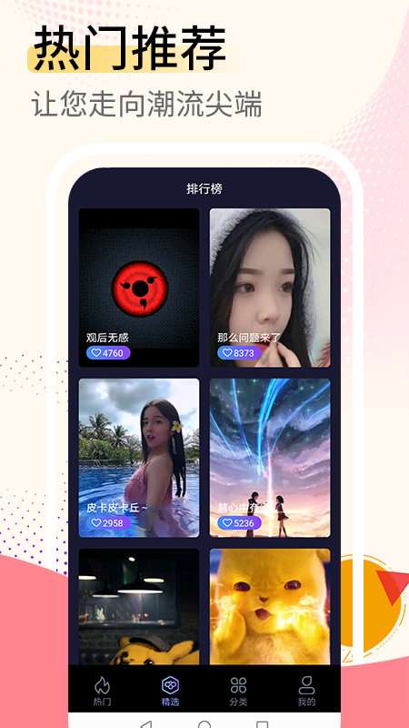视频壁纸大全3