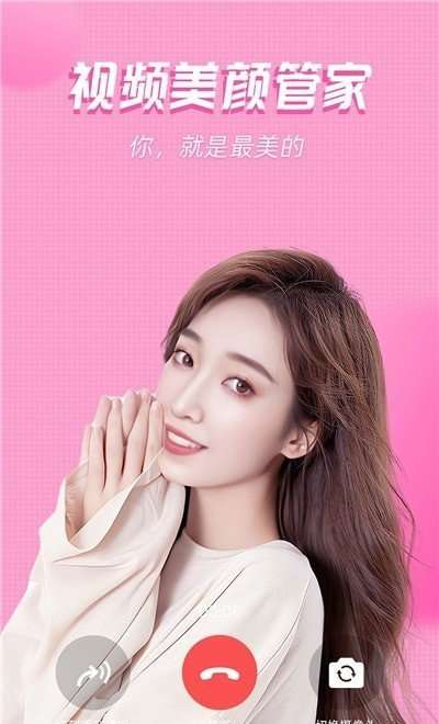视频美颜管家2