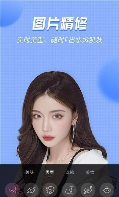 视频美颜管家3