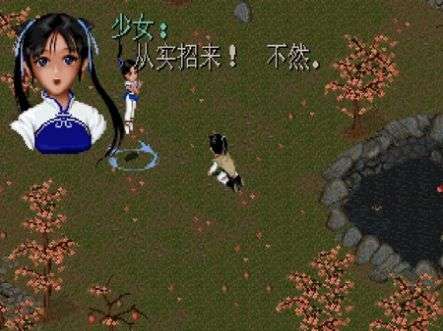 仙剑奇侠月如复活篇4